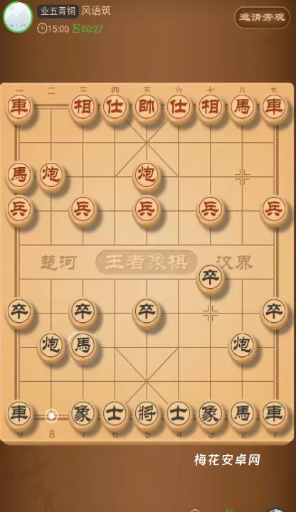 王者象棋_https://www.nk-zx.com_休闲益智_第7张