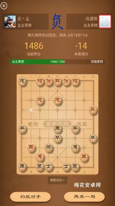 王者象棋_https://www.nk-zx.com_休闲益智_第8张