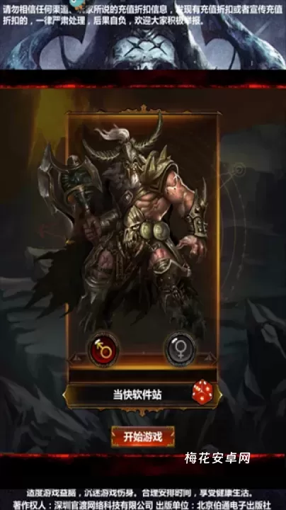 暗黑主宰_https://www.nk-zx.com_角色扮演_第1张