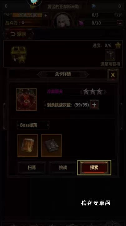 暗黑主宰_https://www.nk-zx.com_角色扮演_第3张