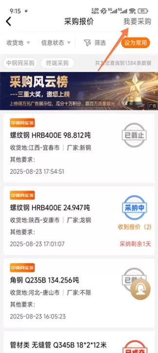 中钢网_https://www.nk-zx.com_出行购物_第2张