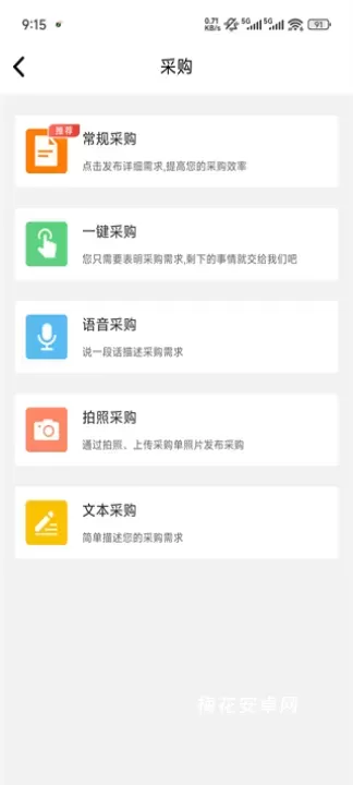 中钢网_https://www.nk-zx.com_出行购物_第3张