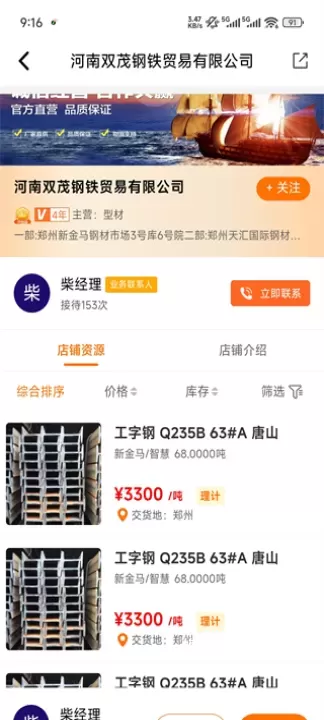 中钢网_https://www.nk-zx.com_出行购物_第5张