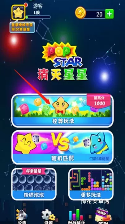 消灭星星官方正版_https://www.nk-zx.com_休闲益智_第1张