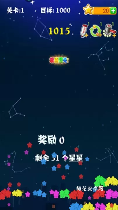 消灭星星官方正版_https://www.nk-zx.com_休闲益智_第4张