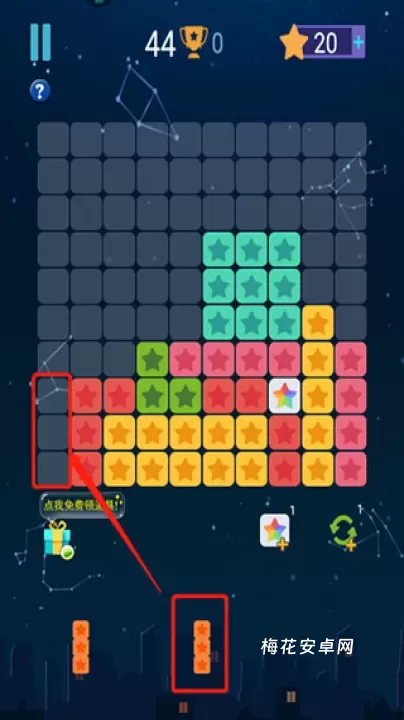 消灭星星官方正版_https://www.nk-zx.com_休闲益智_第5张