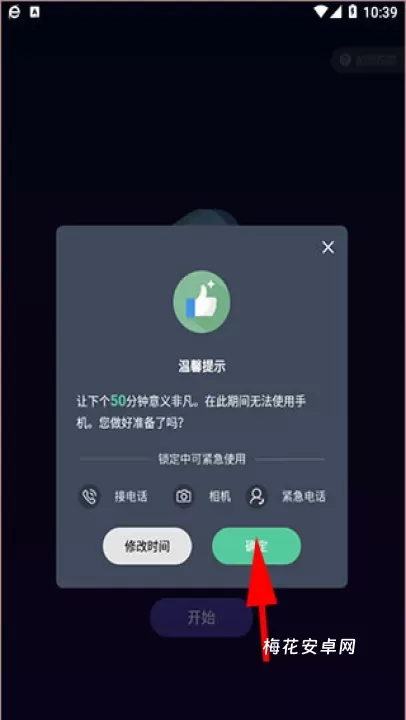 告别手机控_https://www.nk-zx.com_系统工具_第3张