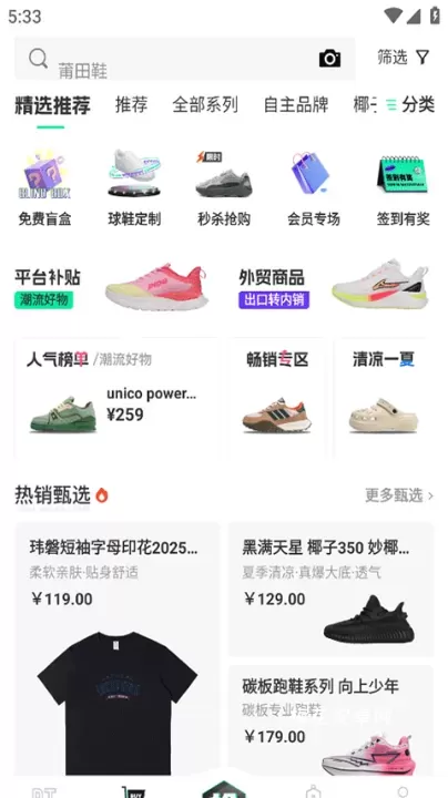 莆田好鞋_https://www.nk-zx.com_出行购物_第2张