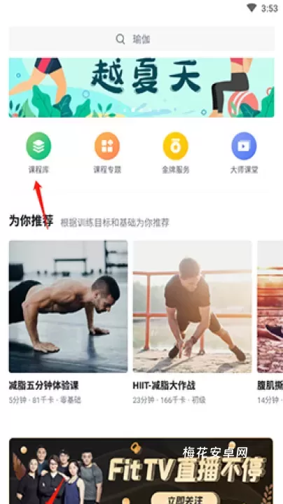 fit健身_https://www.nk-zx.com_生活休闲_第1张
