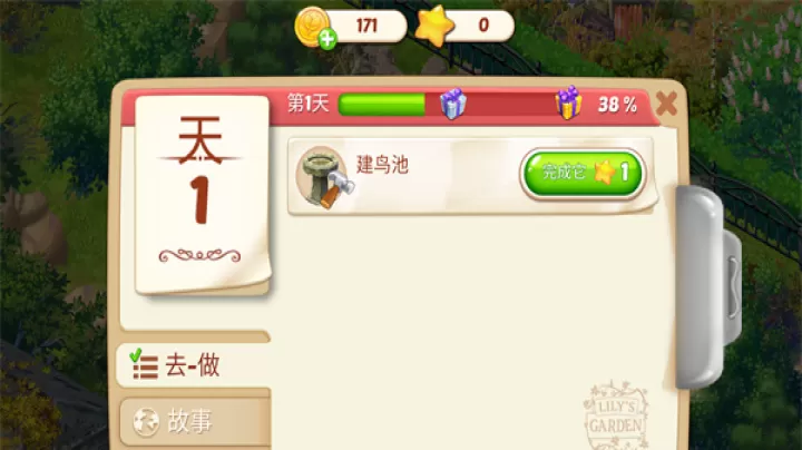 茉莉的花园_https://www.nk-zx.com_模拟经营_第10张
