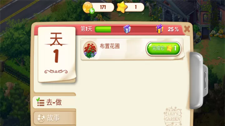 茉莉的花园_https://www.nk-zx.com_模拟经营_第8张