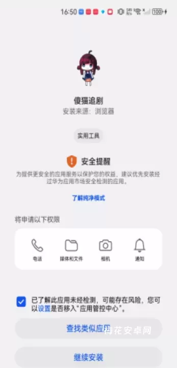 傻猫追剧_https://www.nk-zx.com_音影播放_第3张