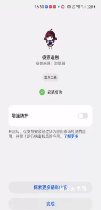 傻猫追剧_https://www.nk-zx.com_音影播放_第5张