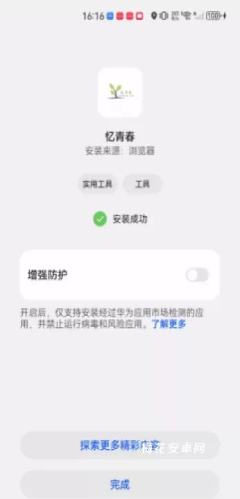 忆青春_https://www.nk-zx.com_音影播放_第5张