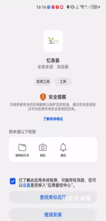忆青春_https://www.nk-zx.com_音影播放_第3张