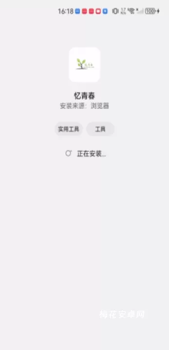 忆青春_https://www.nk-zx.com_音影播放_第4张