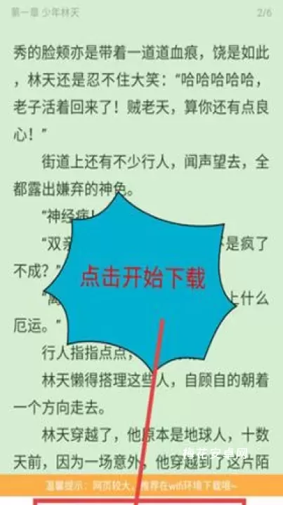 小书亭小说_https://www.nk-zx.com_生活休闲_第4张