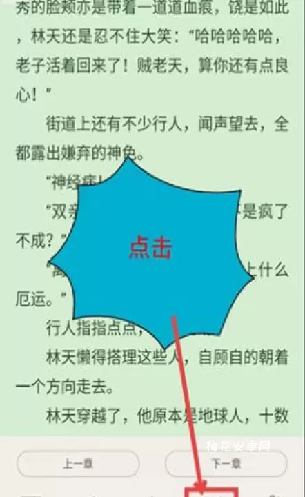 小书亭小说_https://www.nk-zx.com_生活休闲_第5张