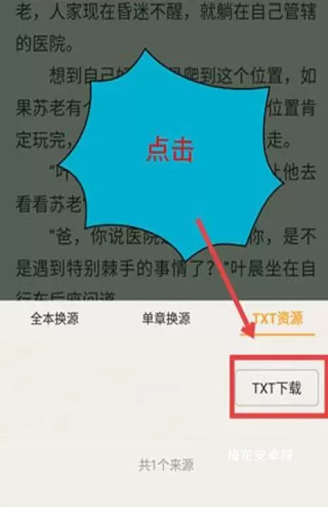 小书亭小说_https://www.nk-zx.com_生活休闲_第7张