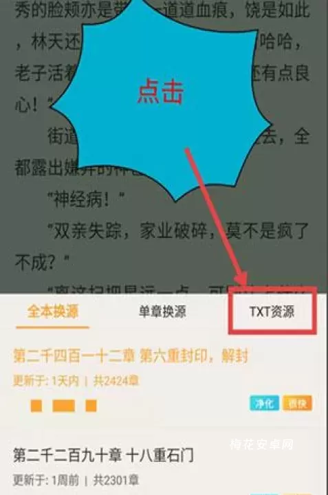 小书亭小说_https://www.nk-zx.com_生活休闲_第6张