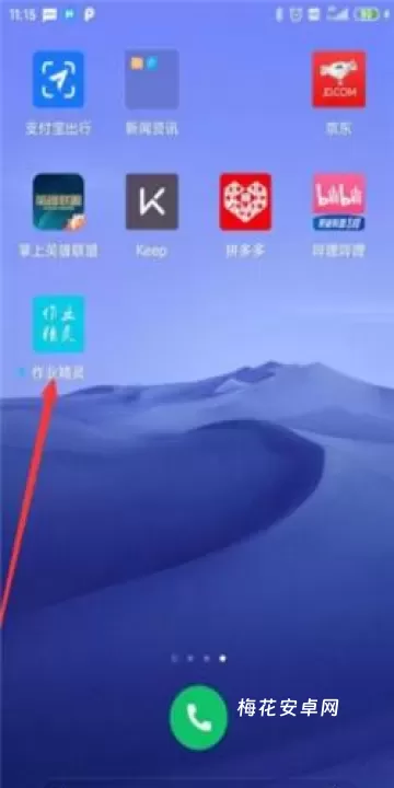 互动作业精灵_https://www.nk-zx.com_学习办公_第1张