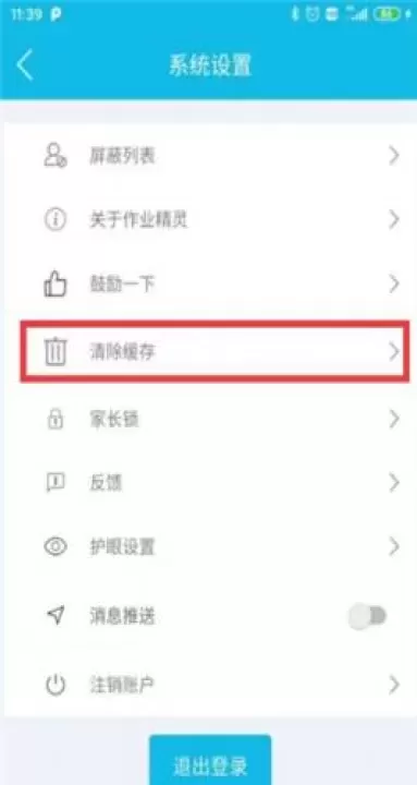 互动作业精灵_https://www.nk-zx.com_学习办公_第5张