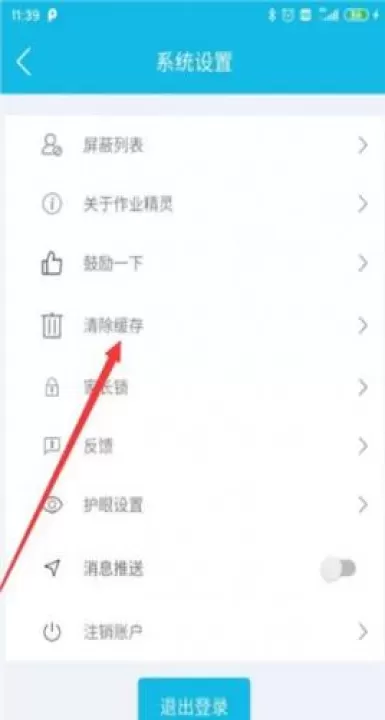 互动作业精灵_https://www.nk-zx.com_学习办公_第4张