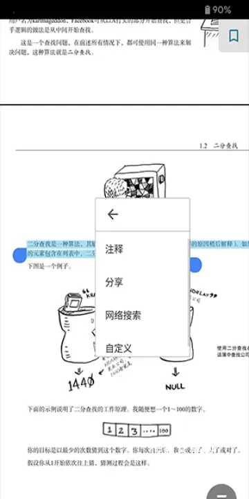 ReadEra电子阅读器_https://www.nk-zx.com_生活休闲_第8张