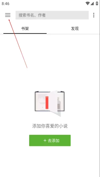 轻阅App_https://www.nk-zx.com_生活休闲_第1张