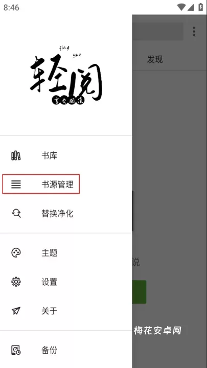 轻阅App_https://www.nk-zx.com_生活休闲_第2张