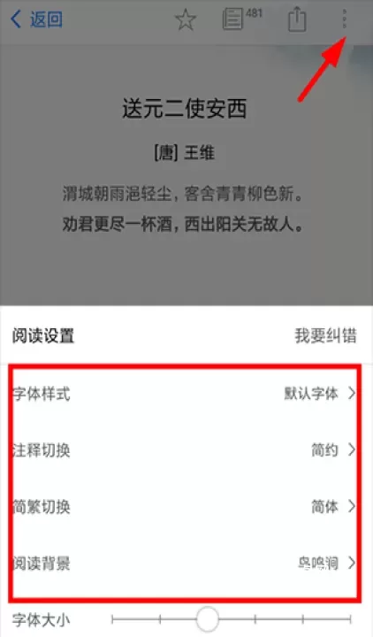 西窗烛古诗词app_https://www.nk-zx.com_学习办公_第1张