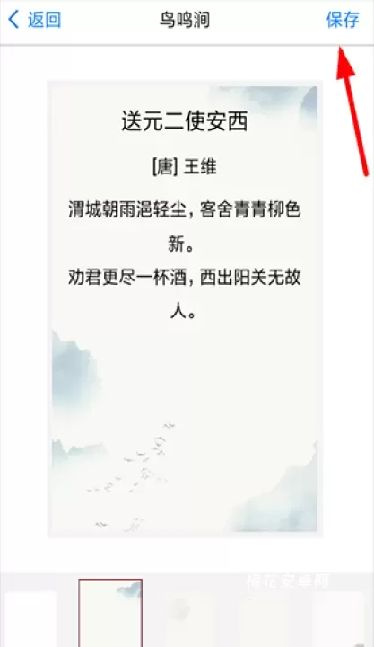 西窗烛古诗词app_https://www.nk-zx.com_学习办公_第2张
