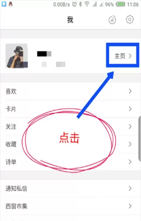 西窗烛古诗词app_https://www.nk-zx.com_学习办公_第5张