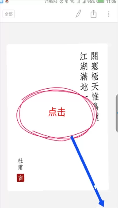 西窗烛古诗词app_https://www.nk-zx.com_学习办公_第4张