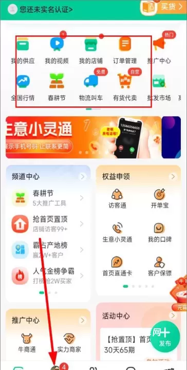 一亩田_https://www.nk-zx.com_出行购物_第1张