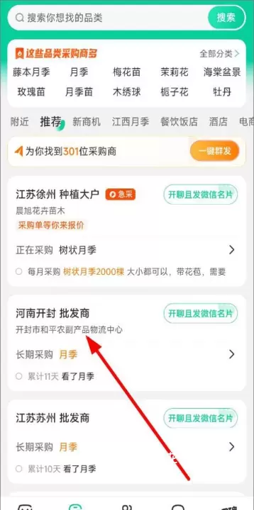 一亩田_https://www.nk-zx.com_出行购物_第2张