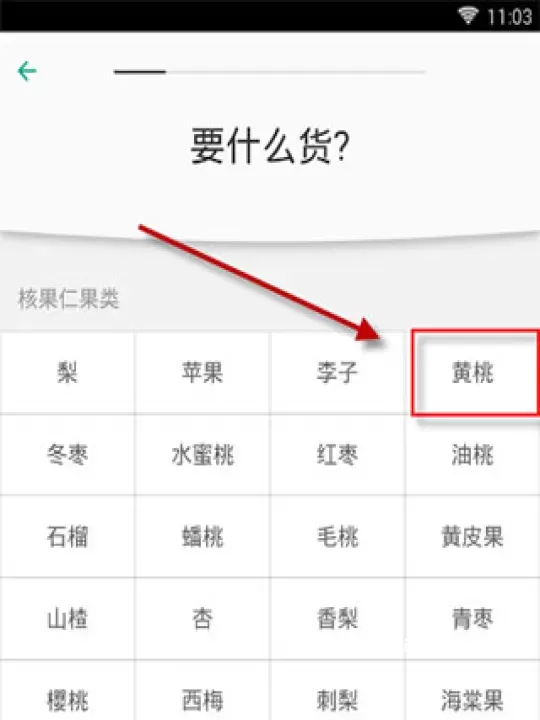 一亩田_https://www.nk-zx.com_出行购物_第6张