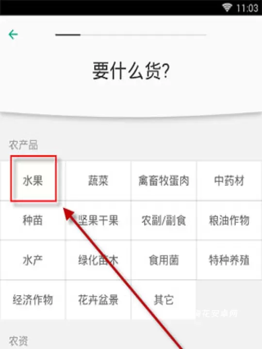一亩田_https://www.nk-zx.com_出行购物_第5张