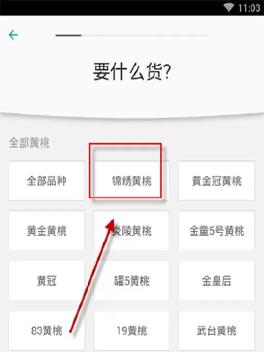 一亩田_https://www.nk-zx.com_出行购物_第7张