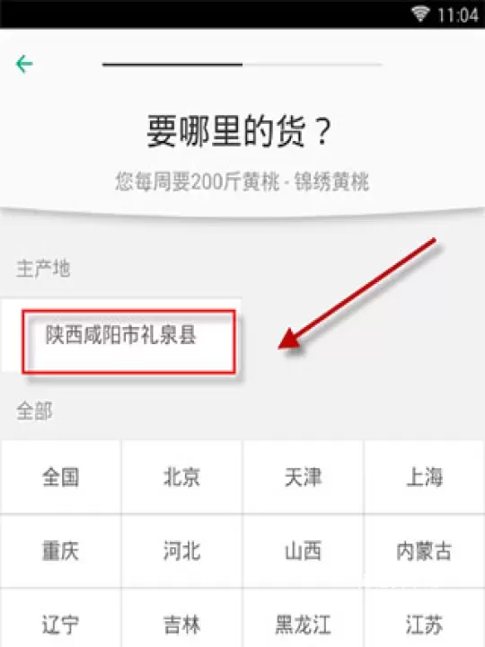 一亩田_https://www.nk-zx.com_出行购物_第9张