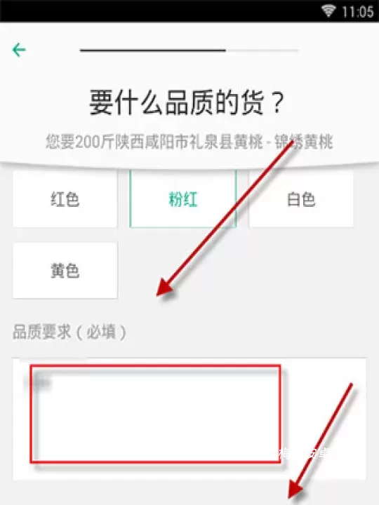 一亩田_https://www.nk-zx.com_出行购物_第11张