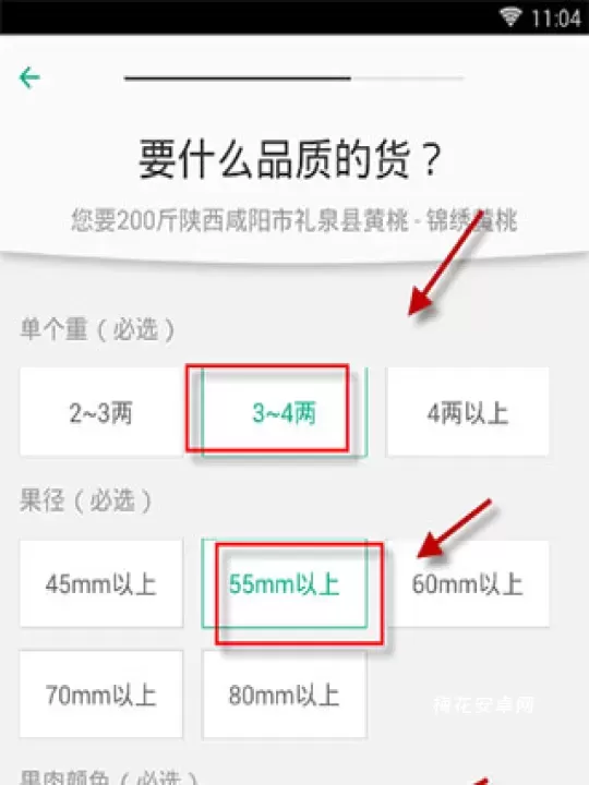 一亩田_https://www.nk-zx.com_出行购物_第10张