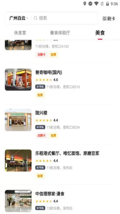 龙腾出行_https://www.nk-zx.com_出行购物_第4张