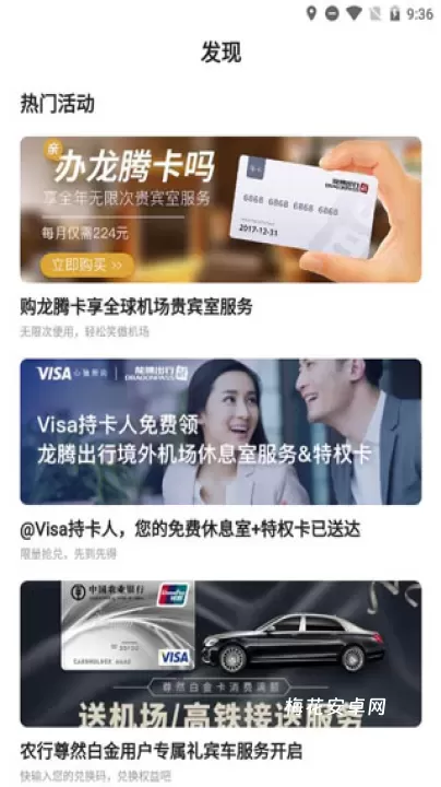 龙腾出行_https://www.nk-zx.com_出行购物_第5张