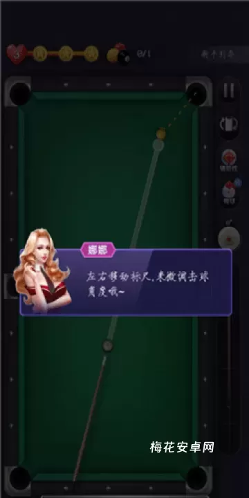 天天台球_https://www.nk-zx.com_休闲益智_第2张