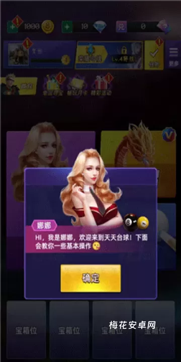 天天台球_https://www.nk-zx.com_休闲益智_第1张