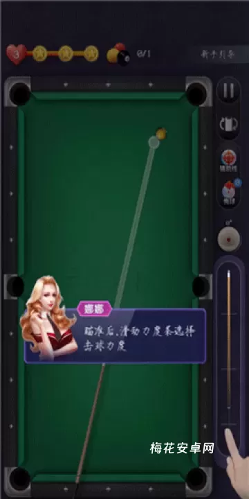 天天台球_https://www.nk-zx.com_休闲益智_第3张