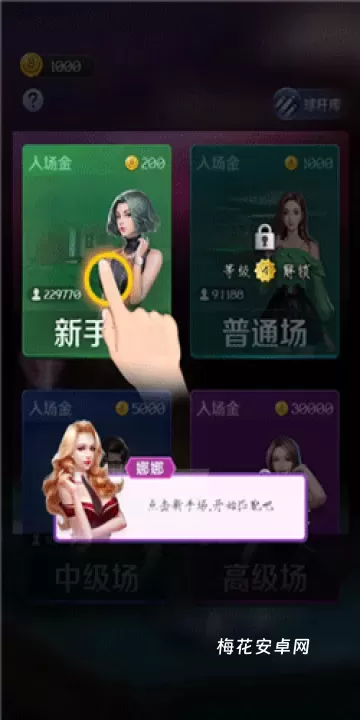 天天台球_https://www.nk-zx.com_休闲益智_第7张