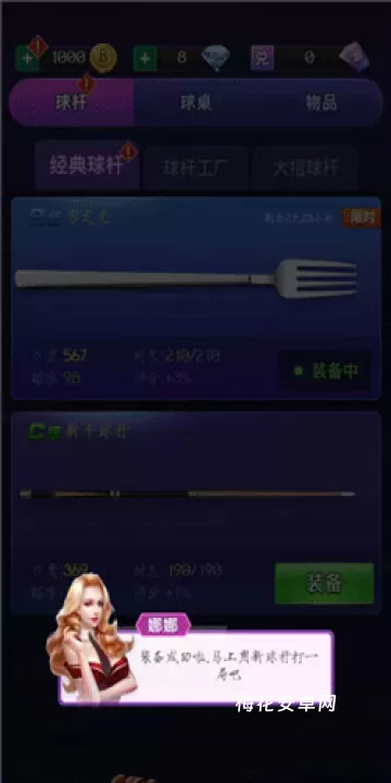 天天台球_https://www.nk-zx.com_休闲益智_第6张