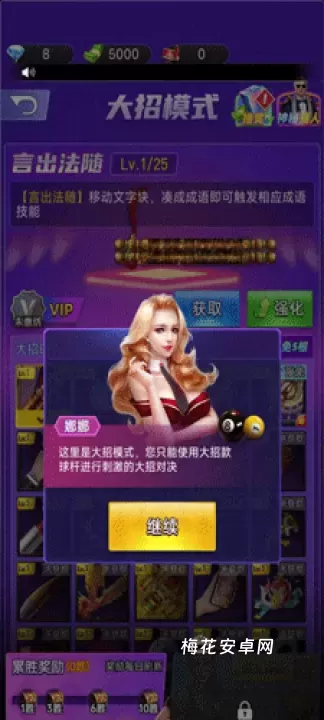 天天台球_https://www.nk-zx.com_休闲益智_第8张